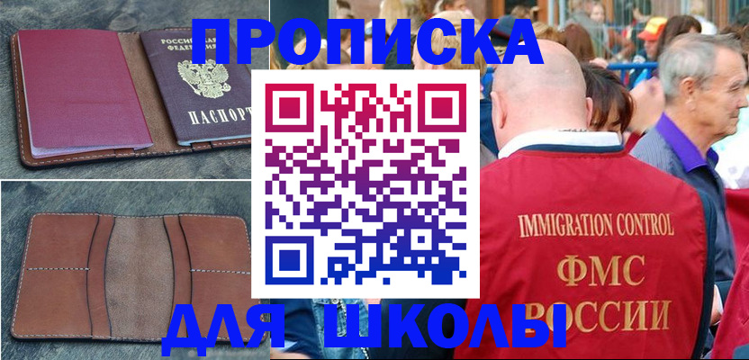 временная регистрация собственник в Сергиевом Посаде