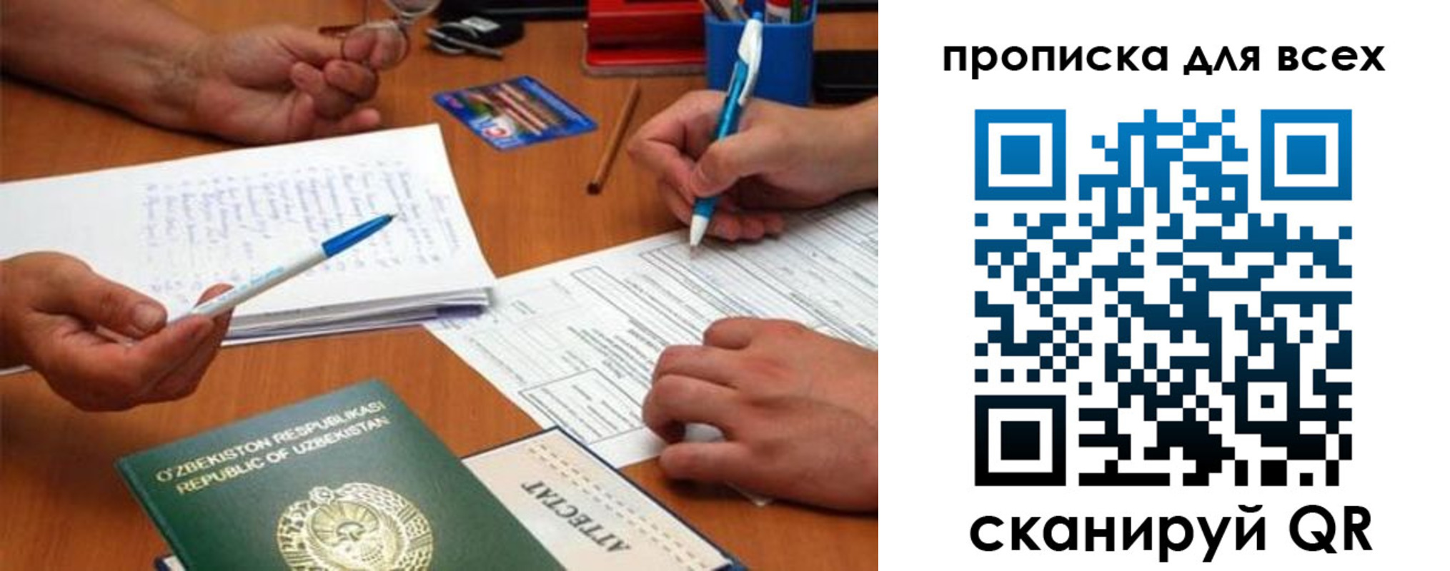 где прописаться в Сергиевом Посаде