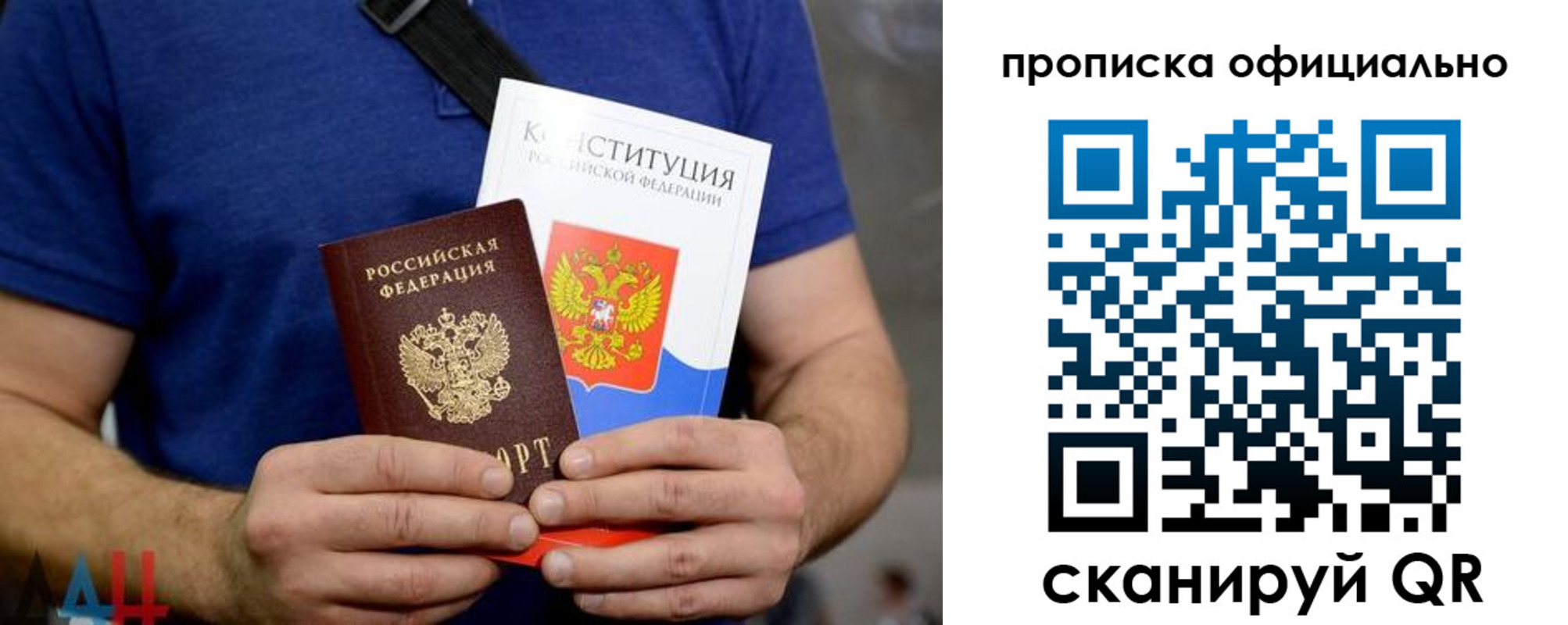 прописка от собственника в Сергиевом Посаде