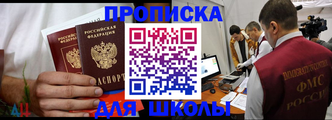 временная регистрация надежно в Сергиевом Посаде