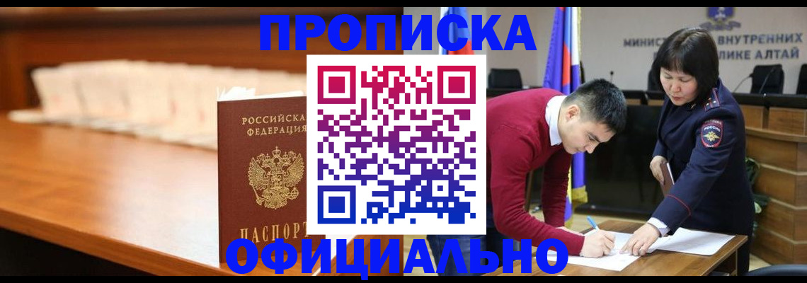 временная регистрация в квартире в Сергиевом Посаде