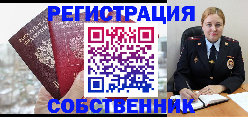 временная регистрация поиск в Сергиевом Посаде