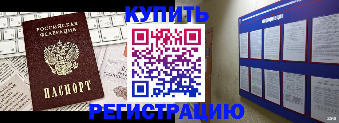 прописка поиск в Сергиевом Посаде